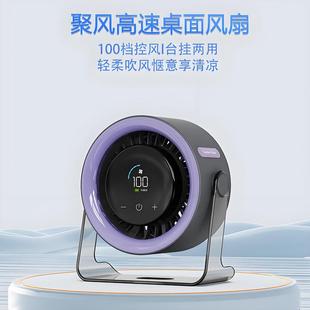触屏数显 桌面静音小风扇涡轮强力超大风力小型办公宿舍家用便携式
