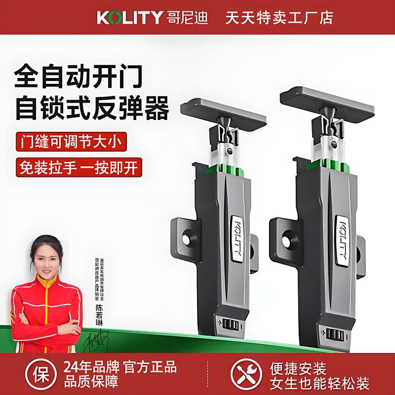 哥尼迪T6柜门反弹器自锁按压式弹力开关免拉手衣橱隐形门弹跳