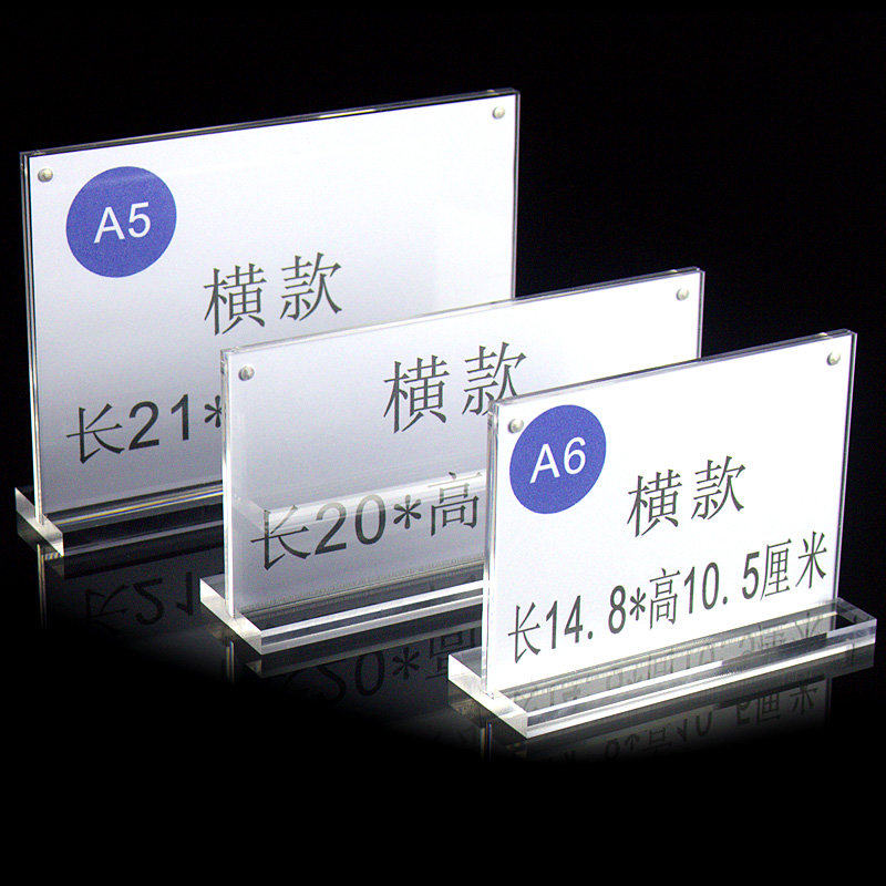 亚克力展示A4强磁台卡酒水双面价a6价格透明台卡台,文具电教/文化用品/商务用品,桌牌/台牌,淘宝优惠券,粉丝福利购,淘宝优惠卷