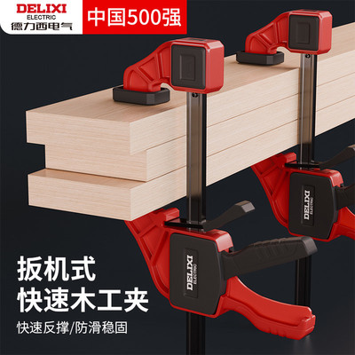 德力西木工夹子固定器快速f快速强力夹具夹紧器大力神器工具大全a