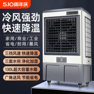 骆驼工业冷风机大型工厂商用移动制冷空调扇超强风扇水循环冷风扇