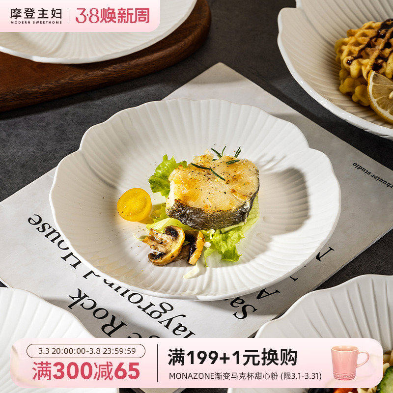 摩登主妇西餐汤盘家用加深轻奢高级感创意陶瓷大号好看的意面盘子