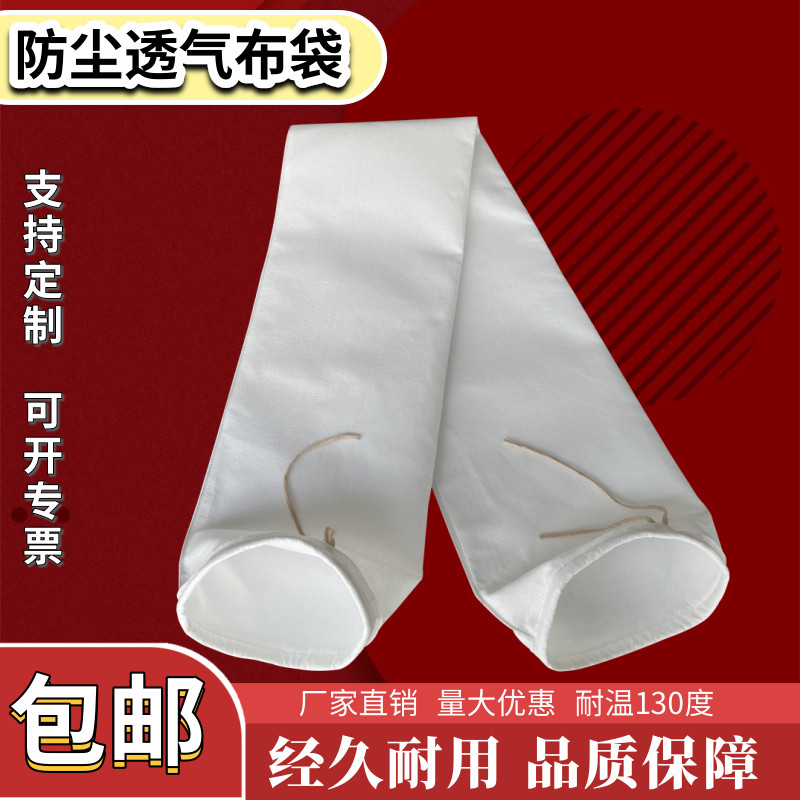 工业鼓风机集尘袋抛丸机粉碎防尘布袋接料打磨过滤纺布加厚