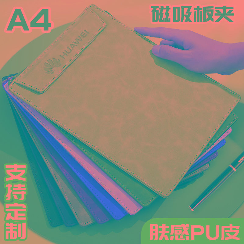 a4文件夹皮质磁吸板夹文件板夹写字垫板夹板复古文件办公会议签字