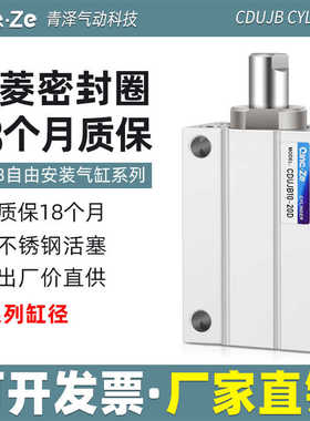 CUJB小型CDUJB6自由安装气缸8 10 12 16-4D 5D 6D 8D 10D 15D 2