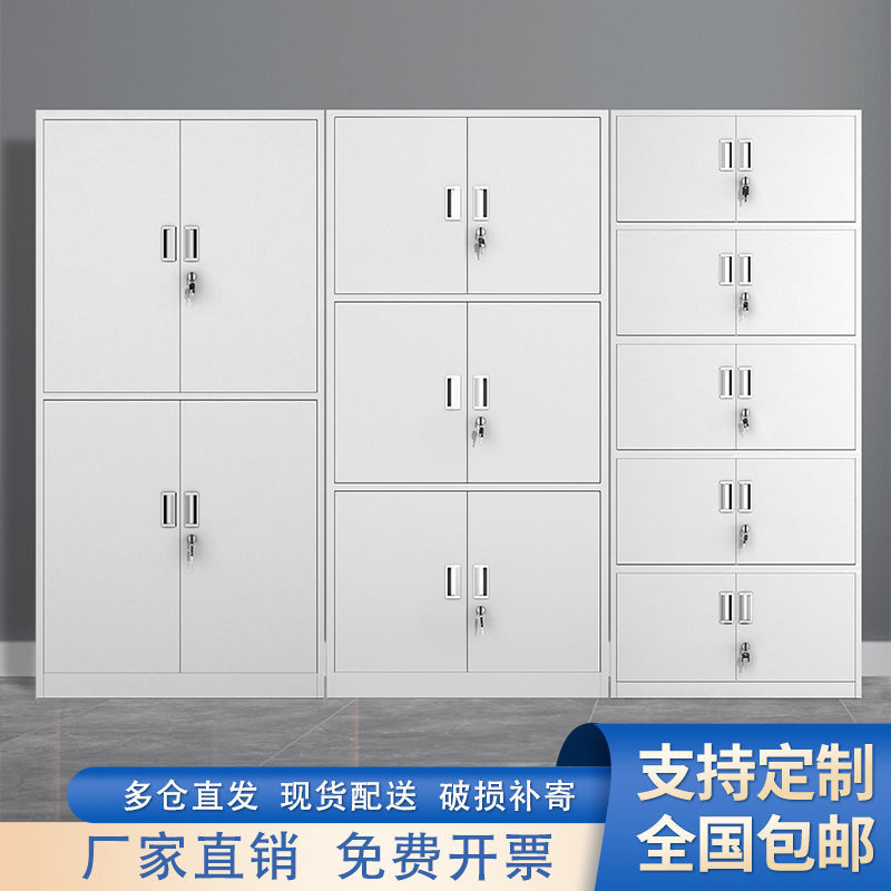 分三节铁皮文件柜书柜资料带锁定制档案员工分体收纳家用隔板柜子