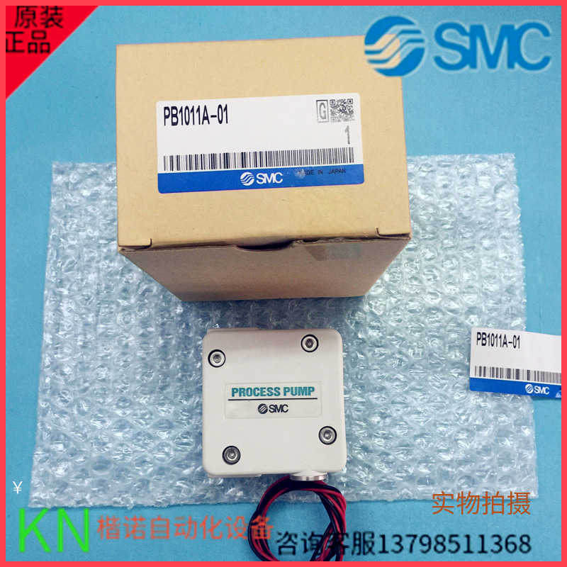 议价正品SMC气动隔膜真空泵PB1011A-01/PB1013A-01/BN/波峰焊
