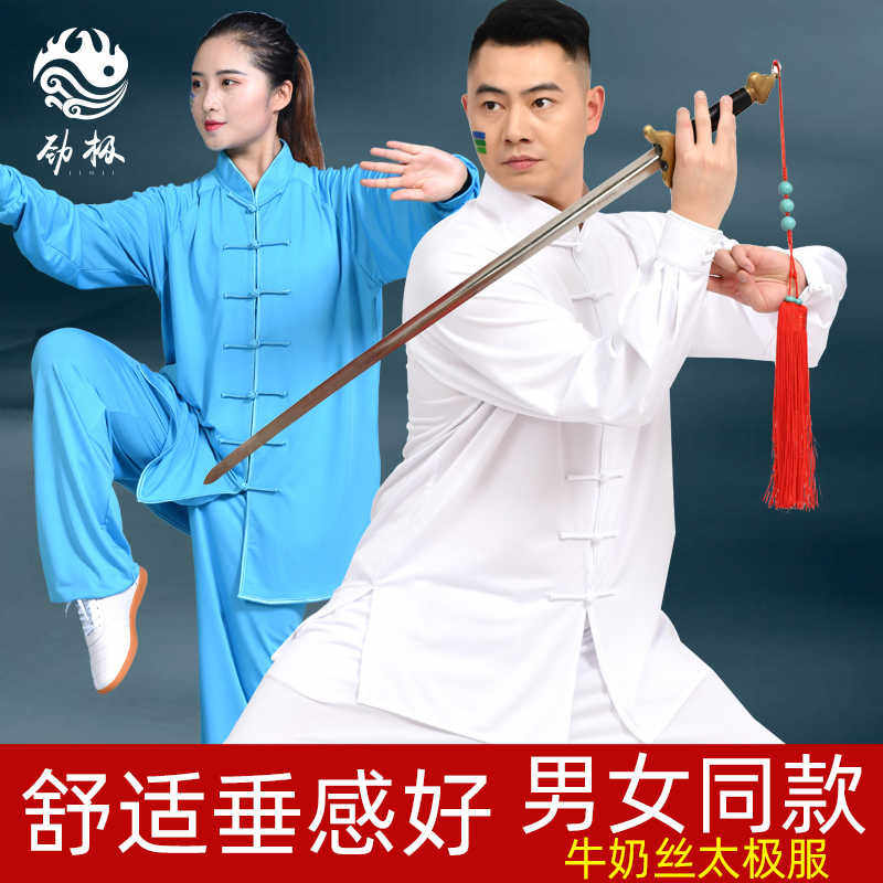 太极服男女士新款春夏季款太极拳练功服装武术服表演服训练服