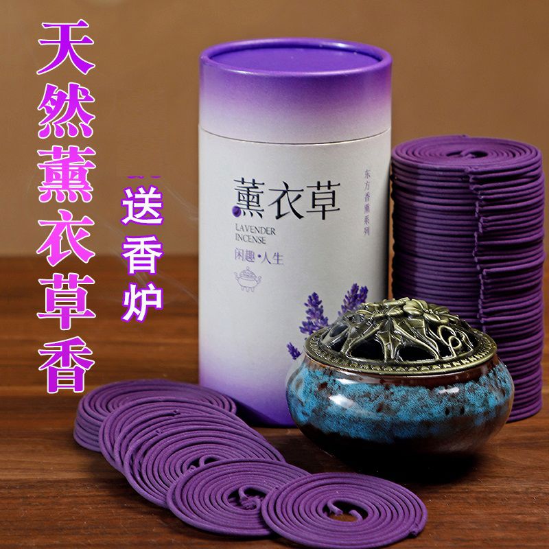 薰衣草盘香宠物香除臭除味厕所净味栀子花香薰桂花盘香客厅卧