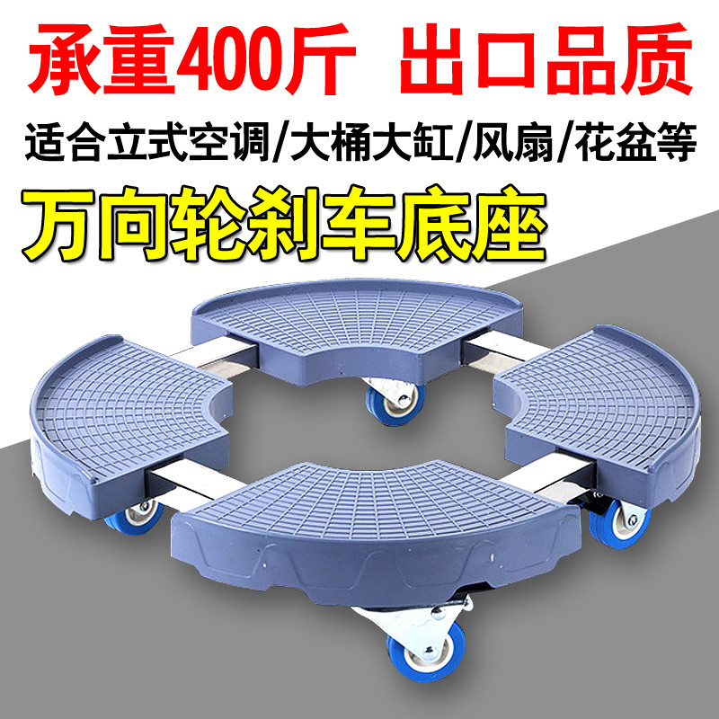 可移动托架万向轮花盆栽煤气罐架塑料托盘调节置物架圆形加高底座