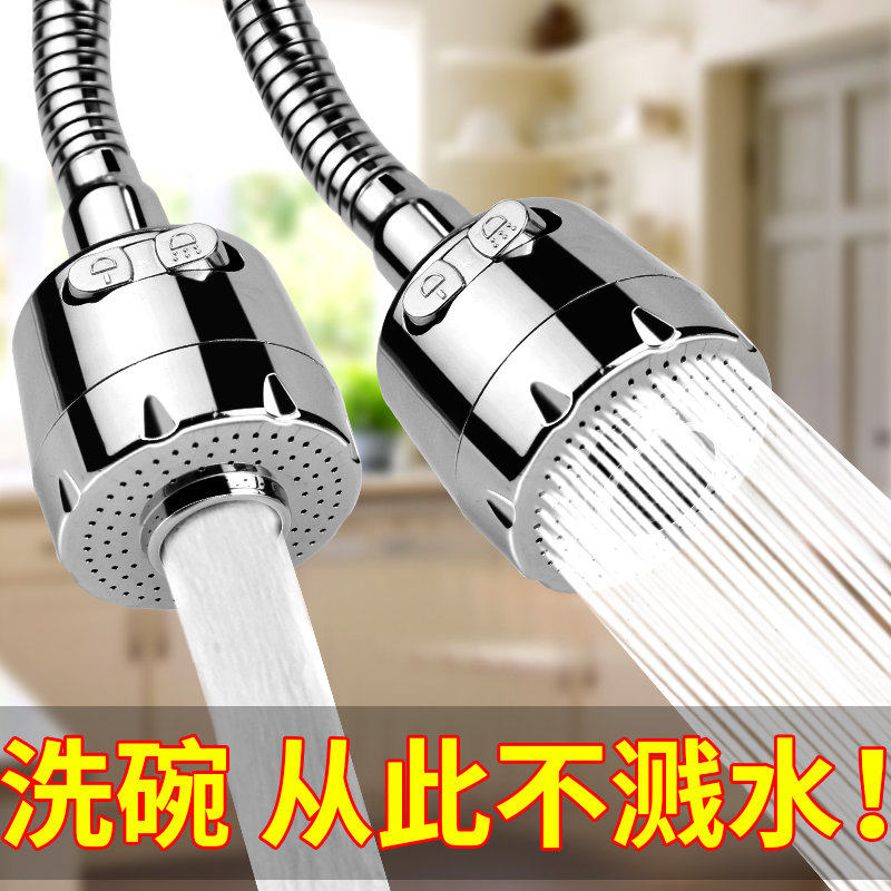 厨房水龙头防溅头嘴延伸器起泡器通用家用洗碗自来水花洒节水