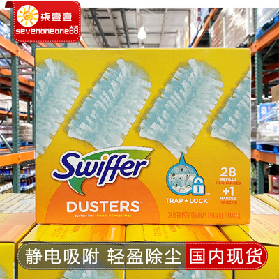现货 美国Swiffer Duster家用180度防静电除尘掸子扫灰送手柄28张