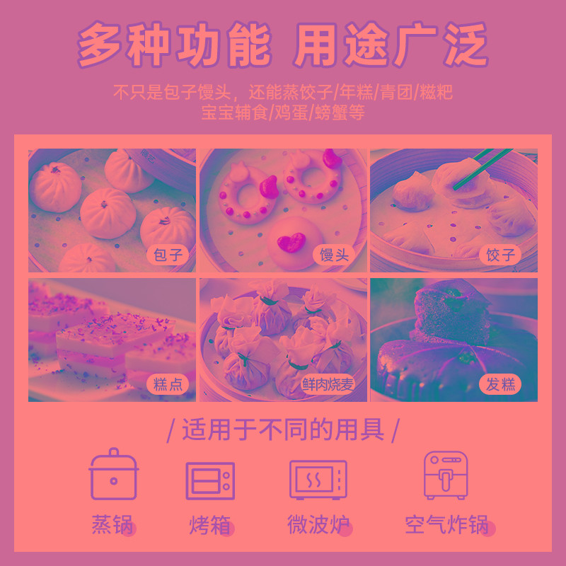 展艺蒸笼纸一次性不粘蒸笼垫食级家用青团包子馒头笼屉硅油纸布