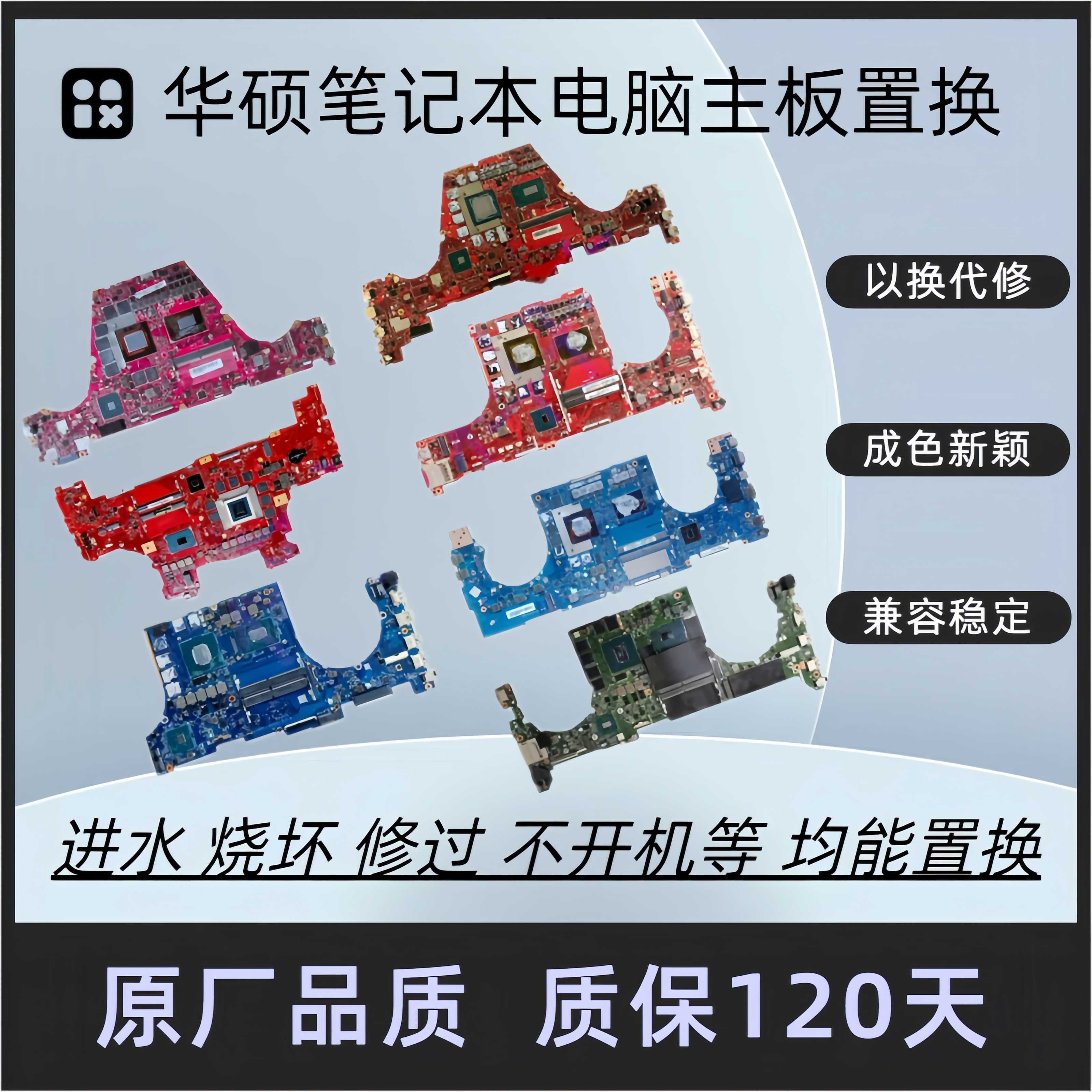 适用~FA506 FA507 FX506 FX507 FA706 FX706 G513Q G533Q G7