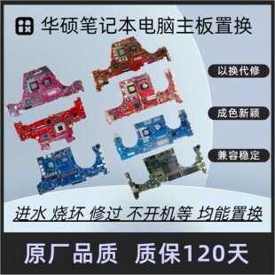 FX506 FX507 G533Q FA506 G513Q FA507 FX706 适用 FA706