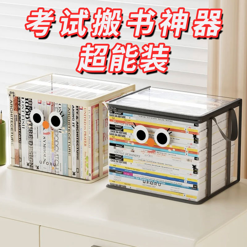 多用途书本收纳神器文具盒学生课本防尘防潮旧书收纳箱