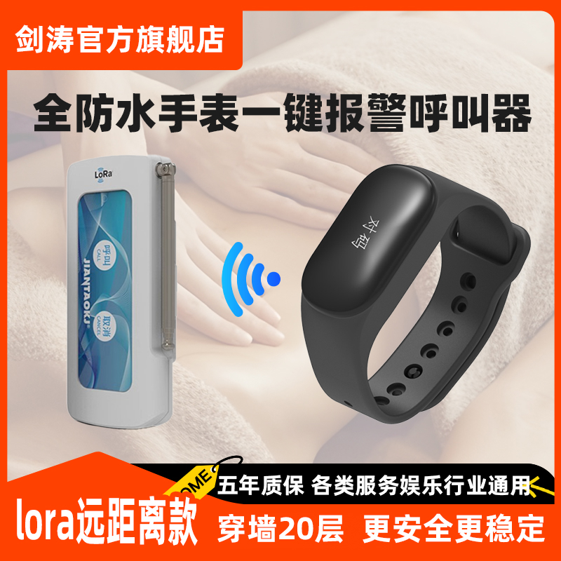 线震动手环报警呼唤铃远距离KTV包房紧急遥控振动器茶楼医院酒