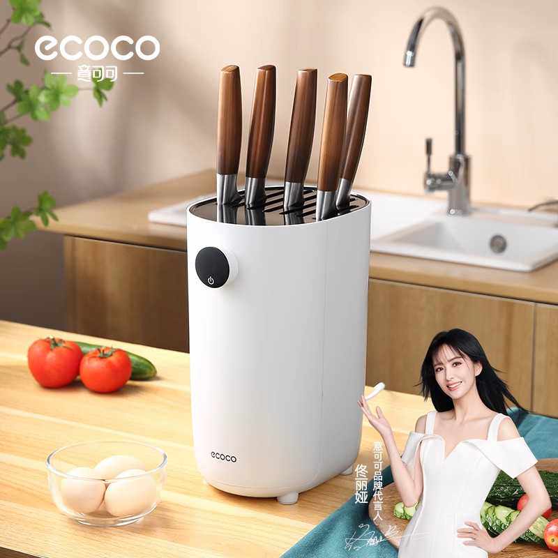 智能消毒刀架筷子架厨房家用杀菌烘干一体机紫外线刀具餐具消