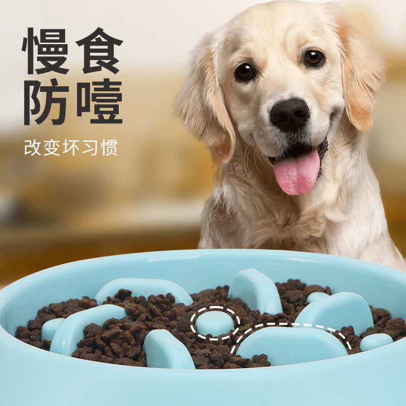 慢食碗狗狗食盆大型犬宠物中型犬小狗幼犬专用小型犬泰迪狗盆