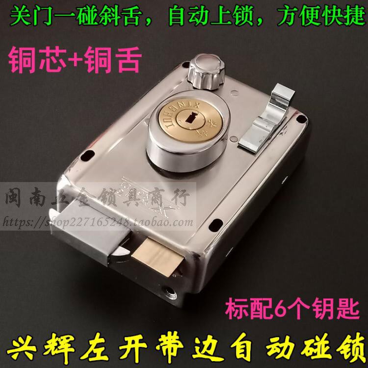 左开带边自动碰锁 外装门锁大门防盗锁 全铜防钻锁芯自动反锁