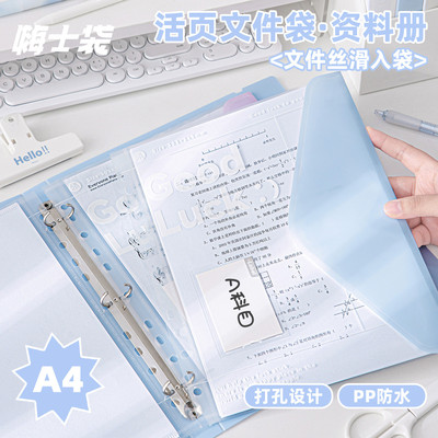嗨士袋×三年二班 活页文件袋A4插页文件夹资料试卷收纳袋学生