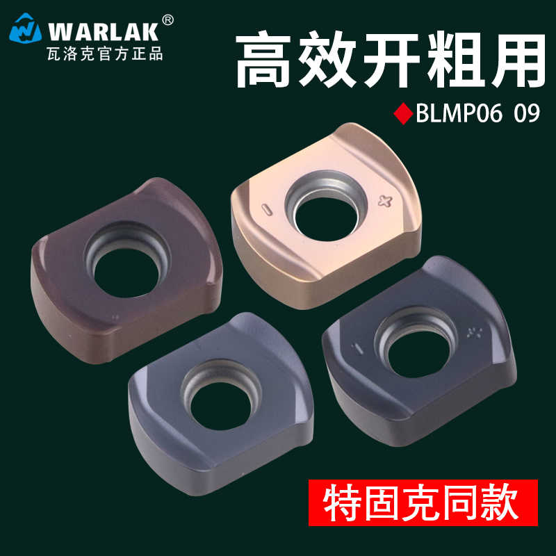 高硬快进给刀片BLMP0904R/BLMP0603R开粗数控铣刀粒TEBL06锁