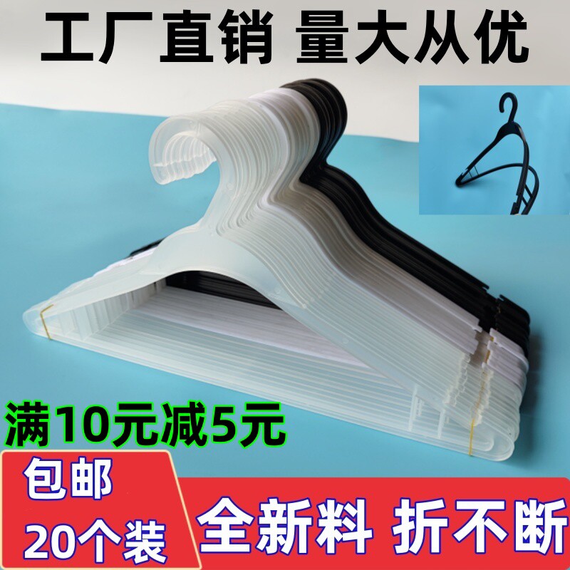 成人儿童塑料衣架一次性干洗店专用地摊家用晾晒服装厂店衣撑