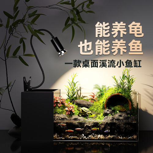 生态乌龟缸造景全套饲养鱼龟混养懒人养龟小型小乌龟专用家用鱼缸