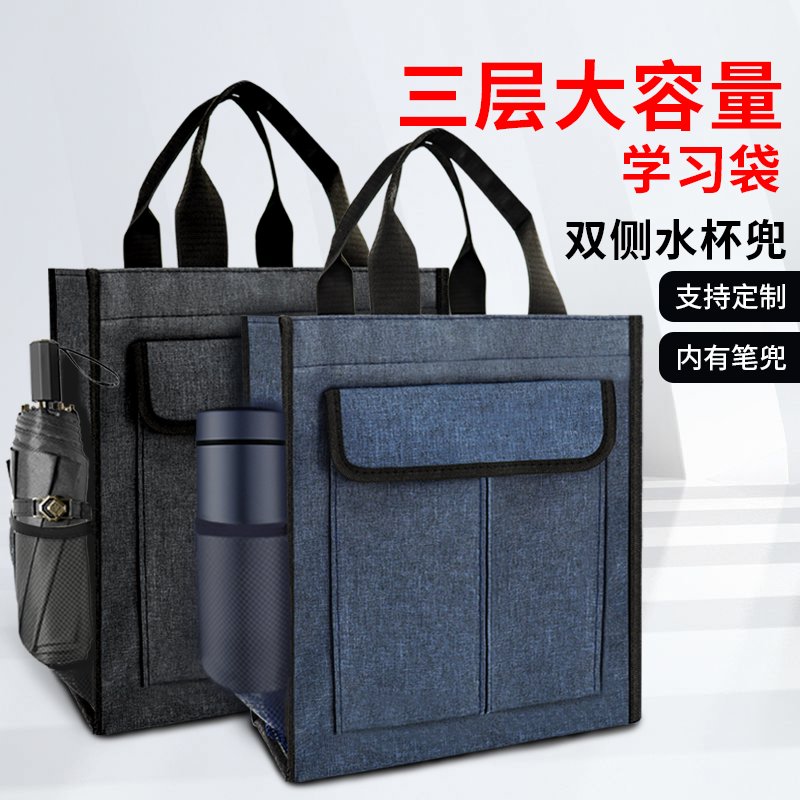 补习袋定制手提袋拎书袋补课包帆布袋学生作业收纳袋资料袋试卷美