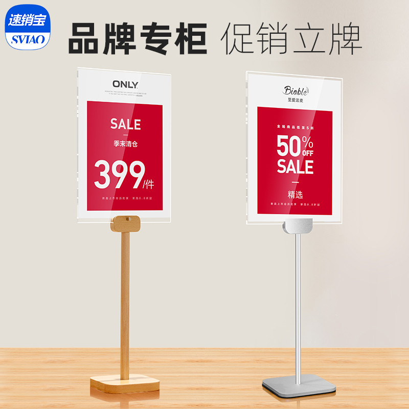 服装店A4立促销价格价亚克力展示架可升降桌面海报架