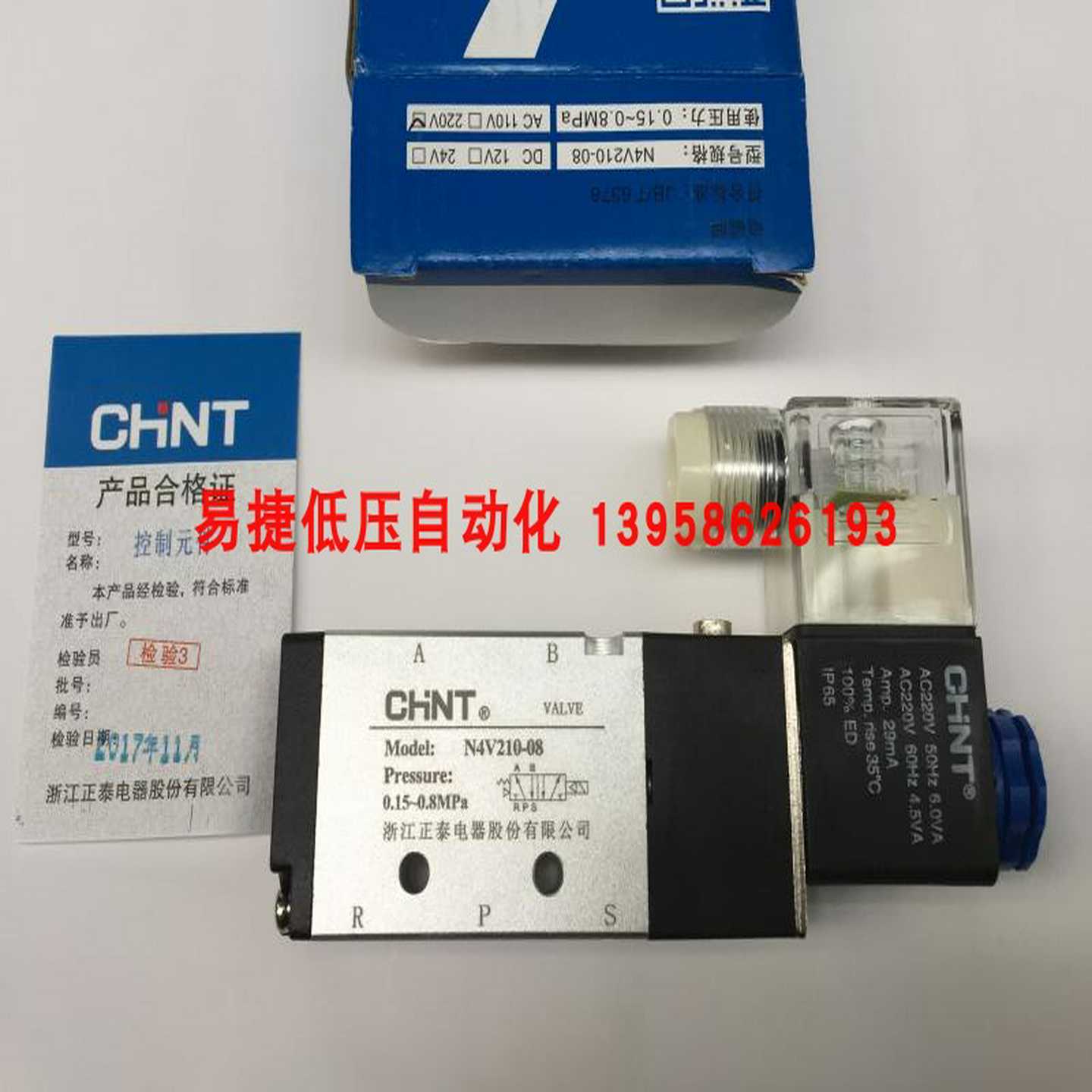 N4V210-08 电磁阀 二位五通电磁阀 DC24V AC220V