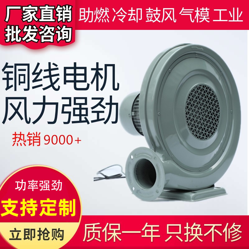 永成风机250W550W离心式中压风机炉灶锅炉工业鼓风机220v380V强力