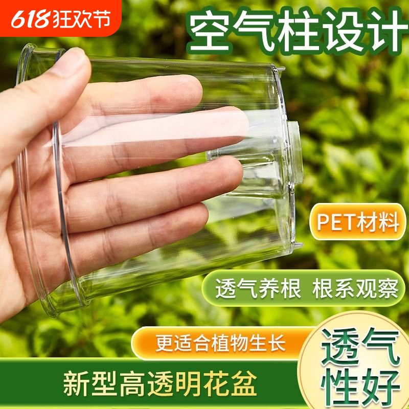 透明兰花水苔蝴蝶兰专用花盆塑料透气热植石斛盆栽青山控根观
