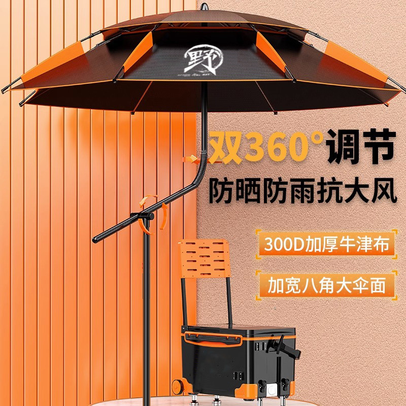 2024新款高端拐杖钓鱼伞万向大钓伞防晒雨伞专用户外露营伞遮