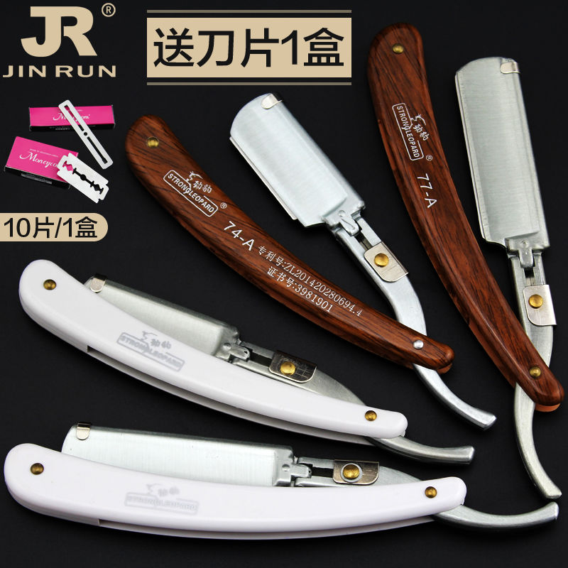 老式手动刮刀剃头刀剃刀美发刮胡剃须刀理发刀片刮脸修眉削发
