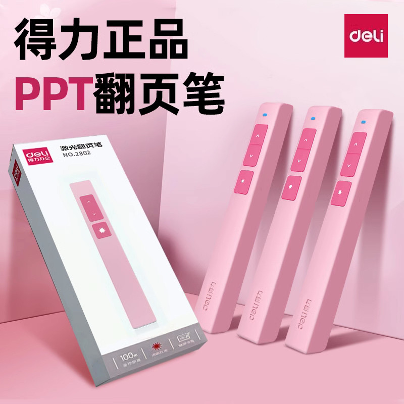 翻页笔教师用多功能ppt遥控笔智能翻页器适用希沃白板专用激光笔