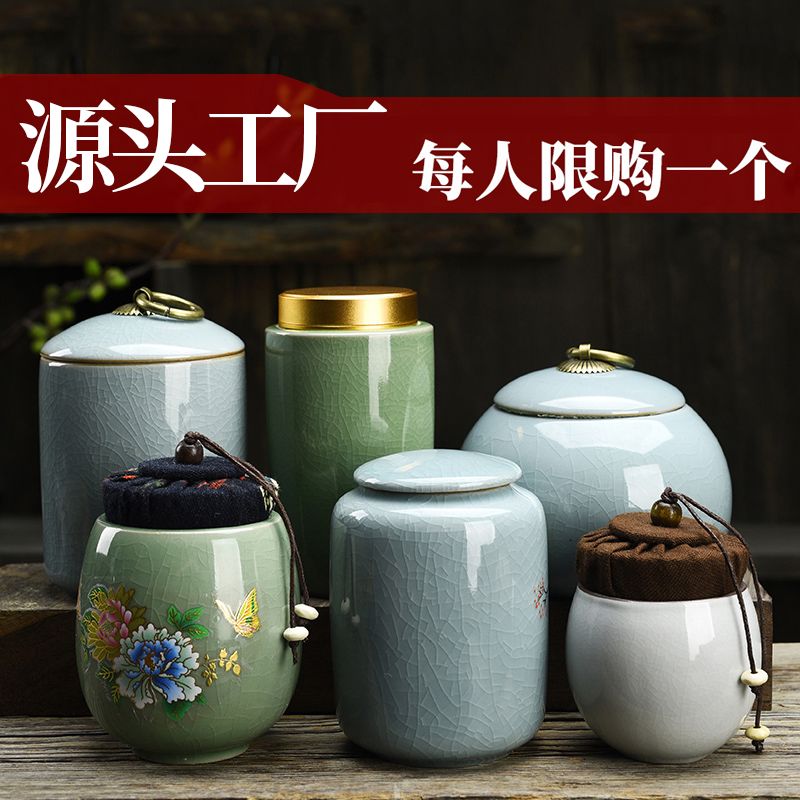 特价茶叶罐密封罐茶缸大号陶瓷罐小茶叶罐便携家用哥窑茶盒茶叶罐