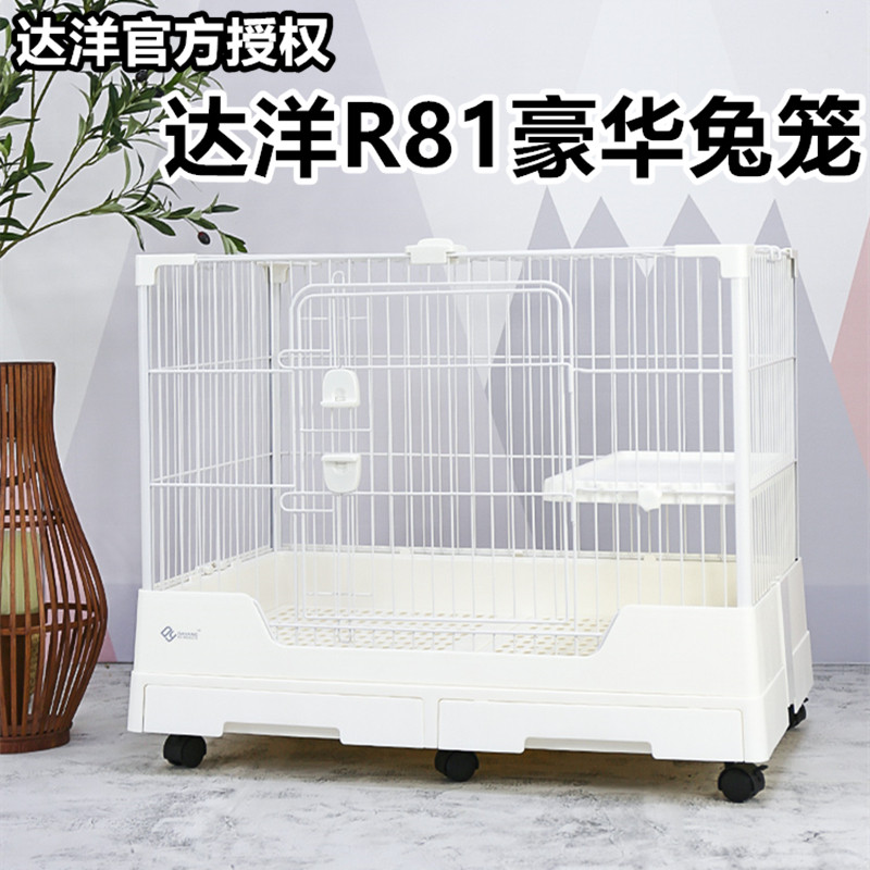 达洋兔笼R51R61R81抽屉式兔子防喷尿笼子养殖特大号家用别墅清粪