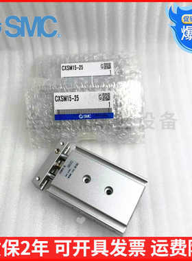 议价-原装SMC双杆轴气缸CXSM25-10-20-25-30-40-50-60-75-1o00-