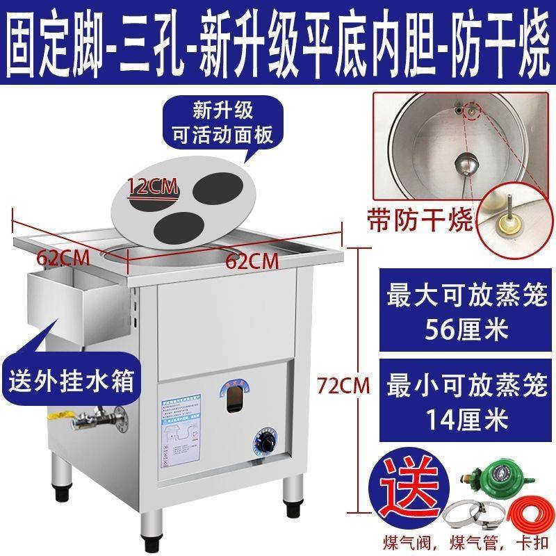 平底蒸包炉商用燃气蒸汽炉摆摊蒸锅肠粉炉蒸包子机馒头小笼包蒸炉