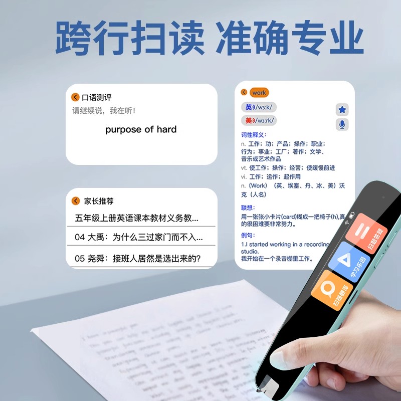 在线点读笔词典笔扫读笔翻译笔学习机AI语音难题答疑JP-801-T