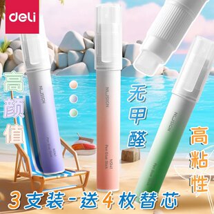 得力笔型胶棒固体胶高粘度安全甲醛透明胶棒果冻胶棒儿童幼