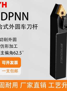 数控车刀杆外圆62.5度复合式MDPNN2020K11/2525M15机夹车刀杆