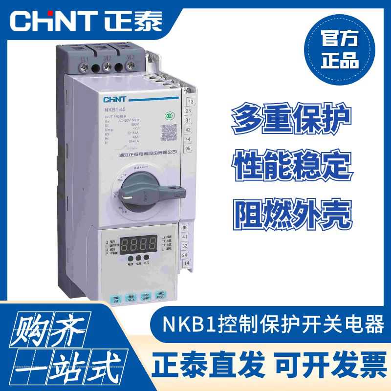 KBO电机控制与保护开关NKB1-45C/M6 12 16/06MFG消防隔离漏电