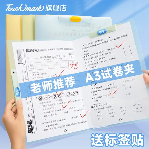 touchmarkA3双拉杆试卷夹整理夹收纳袋小学生专用A4旋转抽杆夹文