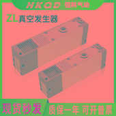 多级工业真空发生器大流量大吸力高真空ZL112 ZL212气动真空泵