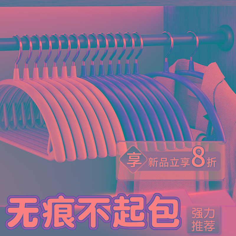 衣架家用挂衣防滑痕防肩角不起包护衣晾衣架轻奢高级凉衣服