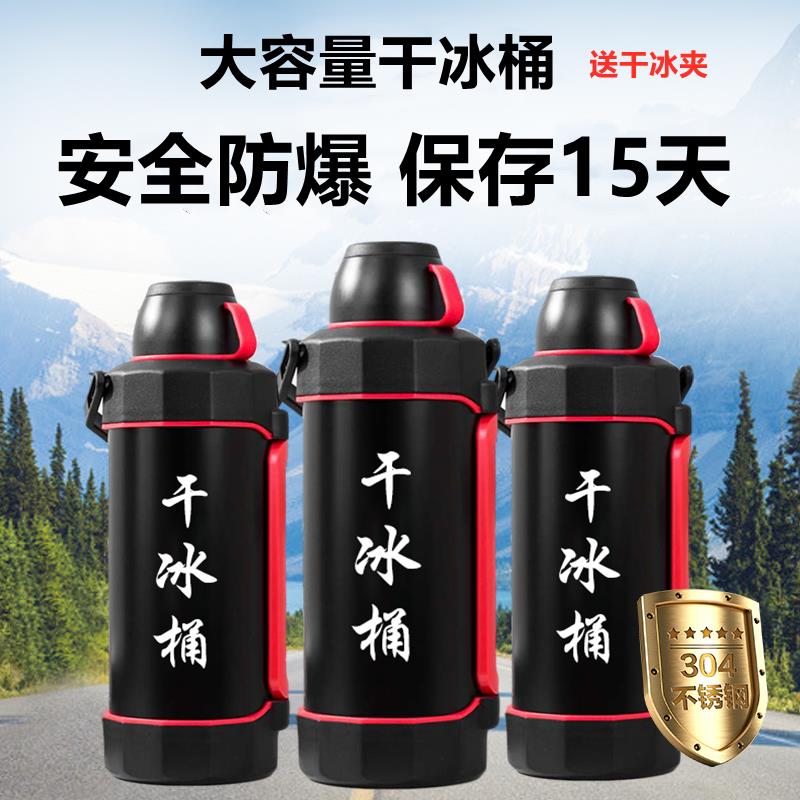 干冰桶自动泄压防爆 干冰用储存桶保温桶专用桶保存干冰保