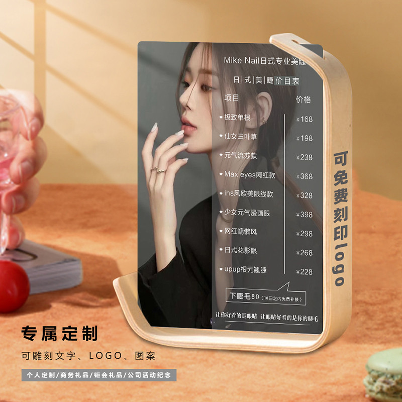 美容院价目表皮肤管理价格表定制摆台价格美甲美睫半永久设