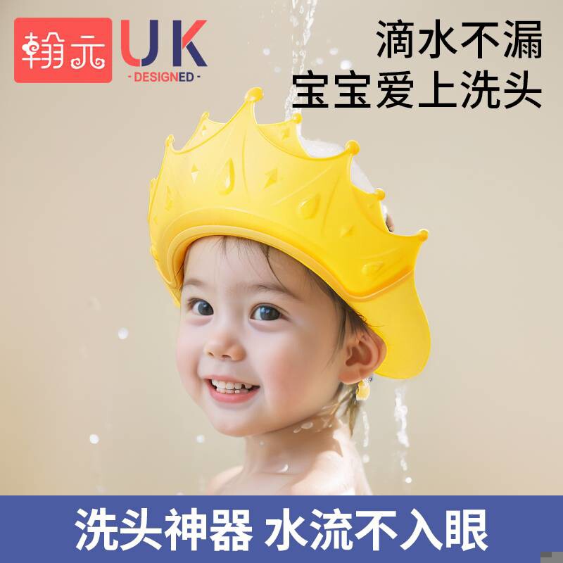 婴儿洗头帽防水护耳宝宝硅胶洗发帽儿童洗澡挡水浴帽小孩洗头